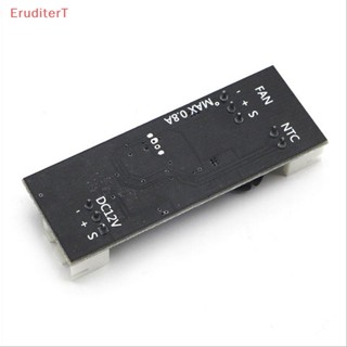 [EruditerT] พัดลมควบคุมอุณหภูมิ 0.8A 12V PWM 3 สาย สําหรับพัดลม PC [ใหม่]