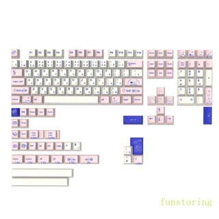 Fun ปุ่มกดคีย์บอร์ด 145 คีย์ สีชมพู สําหรับคีย์บอร์ด Mechanical Keyboar