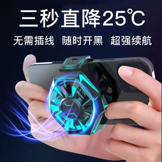 Mobile phone radiator cooling eating chicken king game radiator wireless mute air-cooled charging refrigeration electronic competition necessary