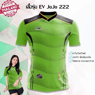 เสื้อกีฬาแขนสั้น (EV222) ผ้าไมโครโพลีเอสเตอร์เกรดพรีเมี่ยม เสื้อบอล วิ่งออกกำลังกาย ระบายอากาศ ซับเหงื่อ