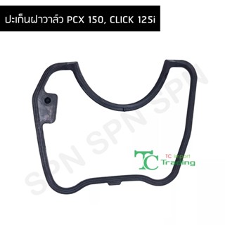 ปะเก็นฝาวาล์ว PCX 150, CLICK 125i G222131