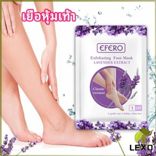 LEXO มาสก์เท้า ช่วยผลัดเซลล์ผิว (1 คู่ / ถุง) ขจัดเซลล์ผิวที่ตายแล้ว ให้ความชุ่มชื่นแก่เท้า foot membrane