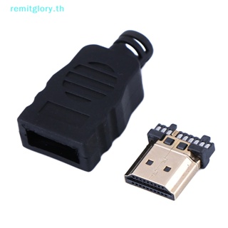 Remitglory ขั้วต่อเชื่อม HDMI ตัวผู้ พร้อมกล่อง TH