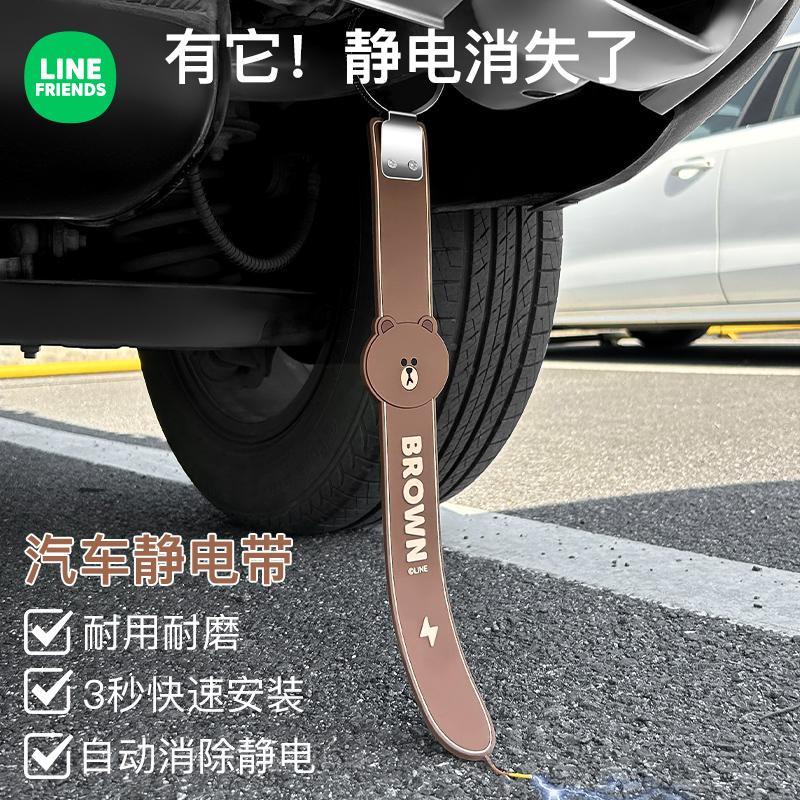 [LINE FRIENDS]แถบกราวด์ท่อไอเสียแบบกำจัดไฟฟ้าสถิตในรถยนต์[LC] - รูปที่ 3