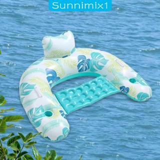 [Sunnimix1] เก้าอี้โซฟาลอยน้ํา สําหรับผ่อนคลาย วันหยุดพักผ่อน