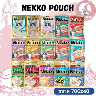 NEKKO Pouch เน็กโกะ อาหารแมวเปียกแบบซอง ขนาด 70G (ยกลัง 48 ชิ้น)