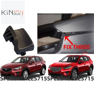 อุปกรณ์ล็อคคอนโซลกลาง สําหรับ Mazda CX-5 CX5 2013-2016 KA0G-64-45YA-02