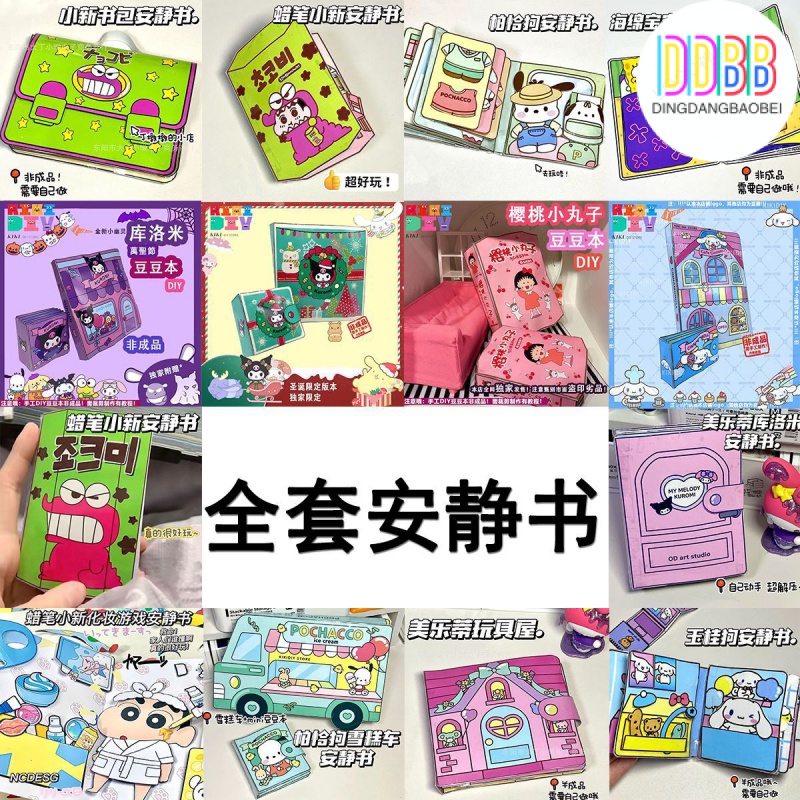 หนังสือบีบเล่น แฮนด์เมด Diy ของเล่นสําหรับเด็ก