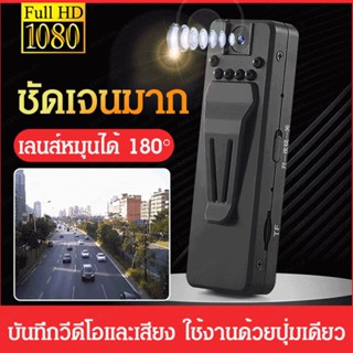 กล้องลดเสียงรบกวน HD 1080P