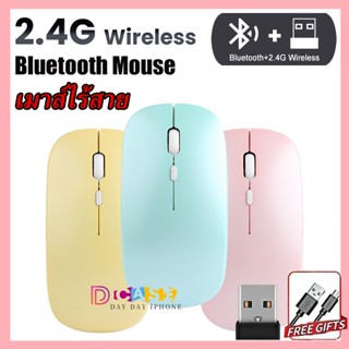 2.4GHz Wireless Blutooth Mouse เมาส์ไร้สาย เมาส์บลูทูธ เม้าส์ไร้สาย เม้าส์ เมาส์ เม้าส์บลูทูธ เม้าไร้สาย