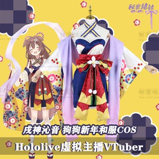 ชุดคอสเพลย์ ชุดกิโมโน Hololive vtuber Inugami Korone ปีใหม่