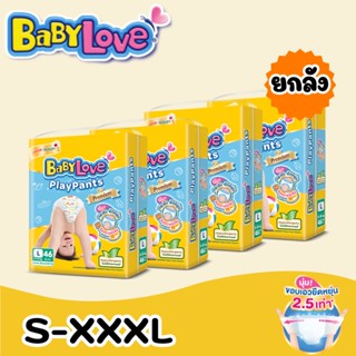 โฉมใหม่! ราคาส่ง ยกลัง BabyLove รุ่น Playpant Nano Power Plus เบบี้เลิฟเพลย์แพ้นส์นาโนพลัส ซูปเปอร์จัมโบ้ ทุกไซส์ ยกลัง