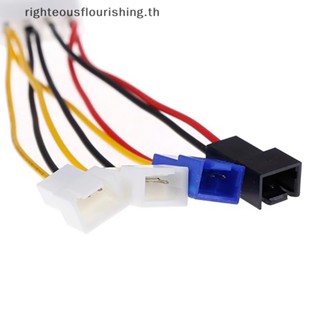 Righteousflourishs.th อะแดปเตอร์เชื่อมต่อสายไฟพัดลม 4 Pin Molex เป็น 3 Pin สําหรับเคส CPU PC