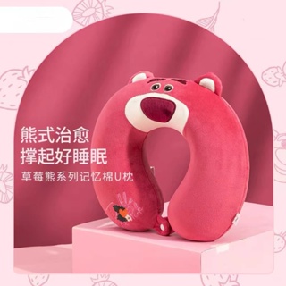 สีชมพู  หมีล็อตโซ่ หมอน หมอนรองคอ รูปตัวยู รูปตัว U รุ่น U-shaped Pillow เฟอร์นิเจอร์สำหรับตกแต่งสตรอเบอรี่หมีเมมโมรี่โฟมหมอนรองคอรูปตัวยูหมอนรองคอแบบพกพาหมอนรองนอนสำนักงานซอฟต์แวร์ฟื้นตัวช้าถอดซักได้