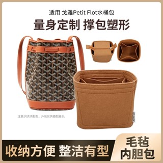 กระเป๋าผ้าสักหลาด ด้านใน สําหรับ Goyard Goyard Petit Flot