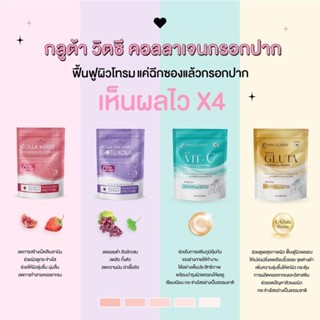 Hya Classy Gluta  ไฮยาคลาสซี่กลูต้า กลูต้ากรอกปาก 15 ซอง