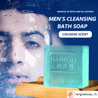 Hanboli Cologne สบู่แฮนด์เมด สบู่ทําความสะอาดผิวหน้า สบู่ควบคุมความมัน สบู่ให้ความชุ่มชื้น สําหรับผู้ชาย