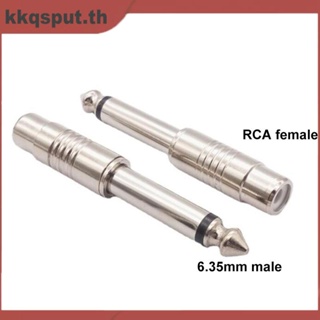 อะแดปเตอร์แจ็คเชื่อมต่อเสียง RCA ตัวผู้ ตัวเมีย 6.35 มม. 6.5 มม. 1/4 นิ้ว ปลั๊กตัวผู้ ปลั๊กโมโน TS THK2