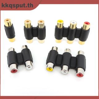 อะแดปเตอร์ซ็อกเก็ตเชื่อมต่อเสียง วิดีโอ RCA 2rca 3rca ตัวเมีย เป็น RCA 2rca 3rca ตัวเมีย AV Coupler ชุบทอง 1 ชิ้น THK2