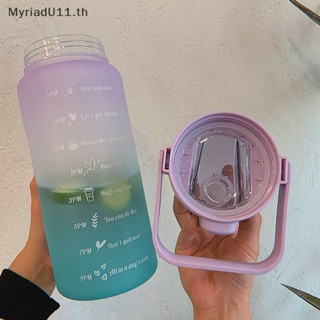 Myriadu ขวดน้ําน่ารัก พร้อมหลอดดูด ขนาดพกพา หลากสี 2000 มล.