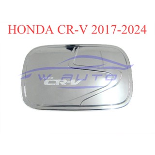 1อัน ครอบฝาถังน้ำมัน Honda CR-V 2017 - 2024 ชุบโครเมี่ยม Honda Vesel CRV ซีอาร์วี ของแต่งรถ ครอบฝาถัง ฝาถังน้ำมัน ครอบฝา