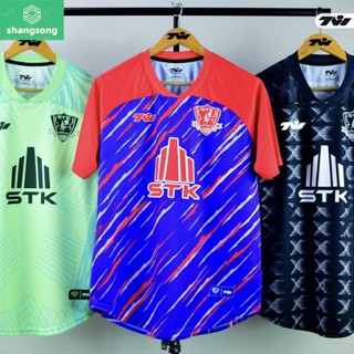 เสื้อซ้อม สโมสร STK เมืองนนท์เอฟซี ปี 2023 shangsong