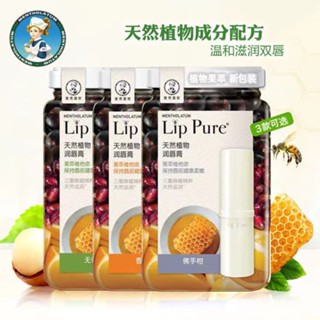 Mentholatum Lip PURE ลิปบาล์ม บํารุงริมฝีปาก ให้ความชุ่มชื้น 4 กรัม