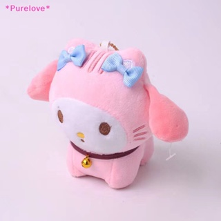 SANRIO Purelove&gt; พวงกุญแจ ตุ๊กตาการ์ตูน Hello Kitty Kuromi Kawaii My Melody Cinnamoroll สุ่มสี สําหรับเด็กผู้หญิง