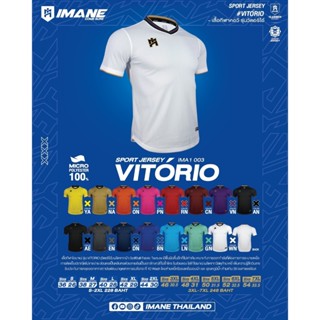 เสื้อกีฬาคอสีรุ่น VITORIO