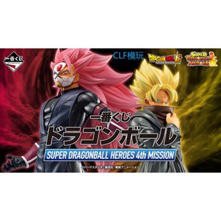 [พร้อมส่ง] พร้อมส่ง ฟิกเกอร์ Ichiban Reward Fourth Mission Fourth Mission Zamask Spartan Gogeta Vegeta