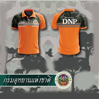 กรมอุทยานแห่งชาติ สัตว์ป่าและพันธุ์พืช DNP แบบที่ 2 - สีส้ม