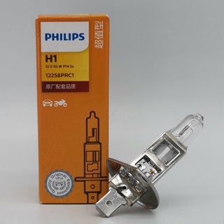 หลอดไฟ Philips 12258PR H1 12V 55W 100W 12454RA P14.5s