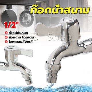 INS ก๊อกนํ้าเอนกประสงค์ อ่างล้างหน้า ล้างมือ หัวก๊อกกรองสวิง 1/2"Faucet