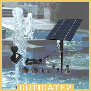 [Cuticate2] เครื่องปั๊มน้ําพลังงานแสงอาทิตย์ ไหลเวียนน้ํา สําหรับสระว่ายน้ํา สวน