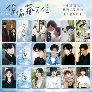 Yyds โปสการ์ดรูปภาพ โลโม่ Hidden Love Duan Jiaxu Chen Zheyuan Rosy Sang Zhi 6 ชิ้น ต่อชุด