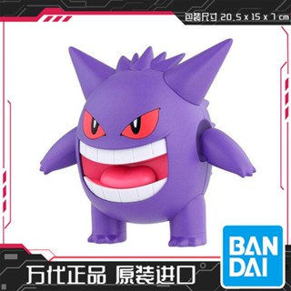 ใหม่ พร้อมส่ง Bandai 60441 โปเกมอน โปเกมอน 45 Gengar 6F83