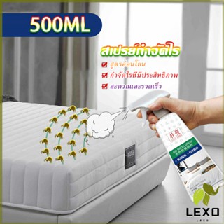 LEXO สเปรย์กำจัดไรฝุ่น สเปย์กำจัดไรฝุ่น สารสกัดจากธรรมชาติ ขนาด 500ML Insect Repellent