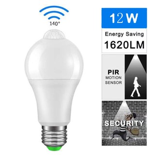 หลอดไฟอินฟราเรด เซนเซอร์ตรวจจับการเคลื่อนไหว PIR E27 9/12W LED ประหยัดพลังงานอัตโนมัติ