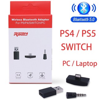 อะแดปเตอร์รับส่งสัญญาณเสียงบลูทูธไร้สาย 5.0 PS4 PS5 PC PVIA