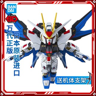 ใหม่ พร้อมส่ง โมเดลกันดั้ม Bandai Q Version SDBB Warrior SDEX 06 Strike Free Assault Strike TYUQ