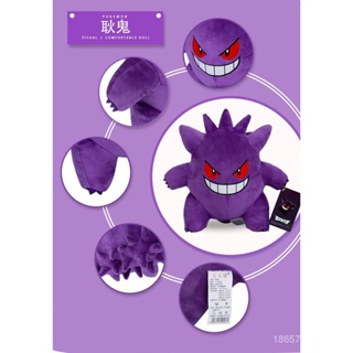 (25 ซม.) หมอนตุ๊กตานุ่ม รูปการ์ตูนอนิเมะ Pokemon Gengar Pikachu Posket Monster Y1SN 9276