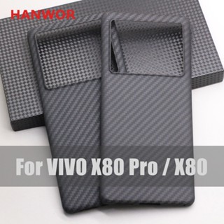 เคสโทรศัพท์มือถือ คาร์บอนไฟเบอร์ บางมาก กันกระแทก คุณภาพสูง สําหรับ VIVO X80 Pro X80