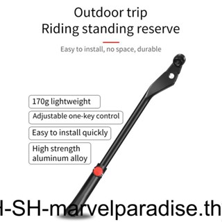 ขาตั้งอลูมิเนียมอัลลอยด์ ปรับระดับได้ สําหรับจักรยานเสือภูเขา