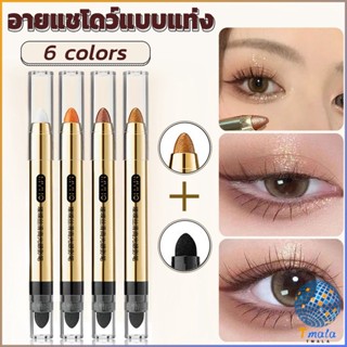 Tmala ปากกาอายแชโดว์ไฮไลท์ แบบ 2IN1 หัวสีอายแชโดว์และหัวเกลี่ยสี Highlight eyeshadow