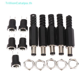 Trillioncatalpa อะแดปเตอร์ซ็อกเก็ตพาวเวอร์ซัพพลาย 5.5x2.1 DC ตัวผู้ ตัวเมีย 12V DC 5 คู่