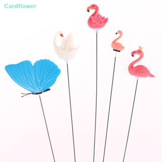 &lt;Cardflower&gt; นกฟลามิงโก้ หงส์ ผีเสื้อ สําหรับตกแต่งสวน กลางแจ้ง ลดราคา 1 ชุด