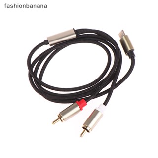 [fashionbanana] สายเคเบิลแปลงเสียง Type C เป็น RCA 2 RCA Aux USB C ยาว 1 เมตร สําหรับแล็ปท็อป โทรศัพท์มือถือ ลําโพง เครื่องขยายเสียง