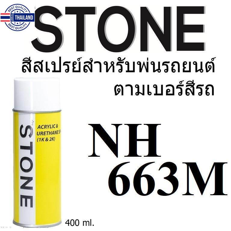 STONE สีสเปรย์สำหรัพ่นรถยนต์ ยี่ห้อสโตน ตามเอร์สีรถ ฮอนด้า สีรอนซ์น้ำตาลทอง NH663M - Honda Satellite