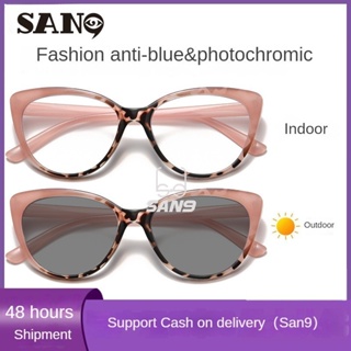 【photochromic Eyeglasses】cod (San9) ใหม่ แว่นตาแฟชั่น ป้องกันแสงสีฟ้า สไตล์เรโทร สําหรับผู้หญิง