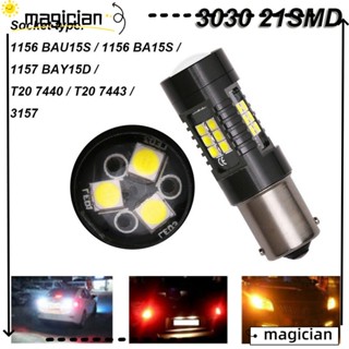 Magic T20 7440 7443 ไฟเลี้ยว ไฟเบรกท้ายรถยนต์ LED 1156 BAU15S BA15S 1157 BAY15D 3030 21SMD 3157 12V 24V หลากสี